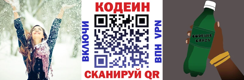 Кодеин напиток Lean (лин)  Щучье 