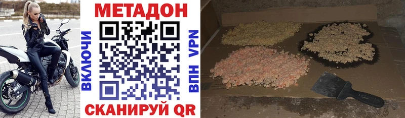 Метадон мёд  Щучье 